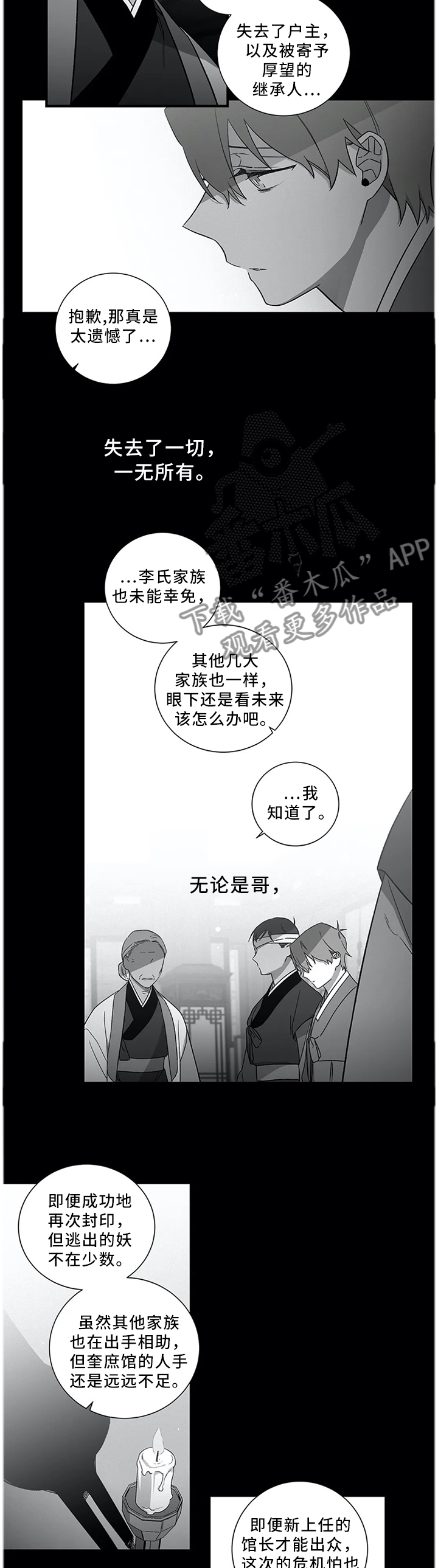 第49章：【外传】我可以等他6
