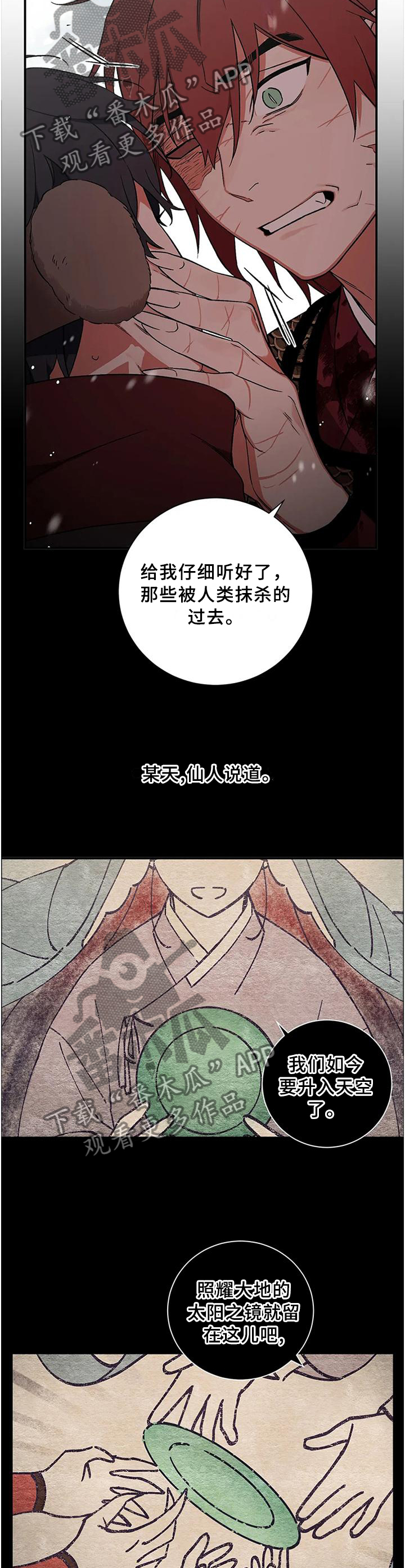 第73章：【第二季】真相4