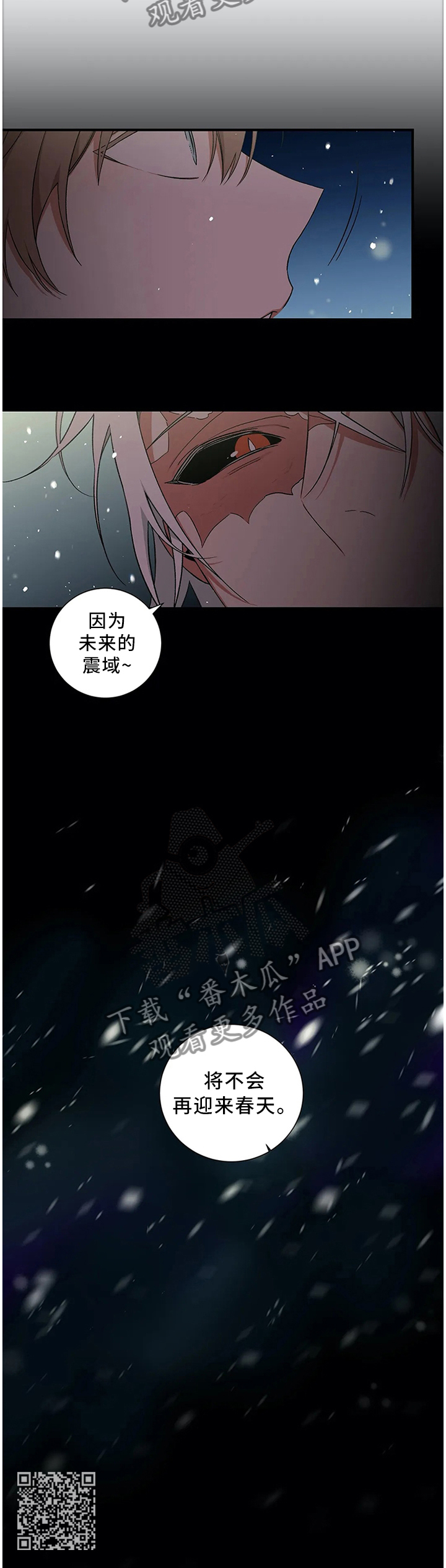 第51章：【外传】永远在一起14