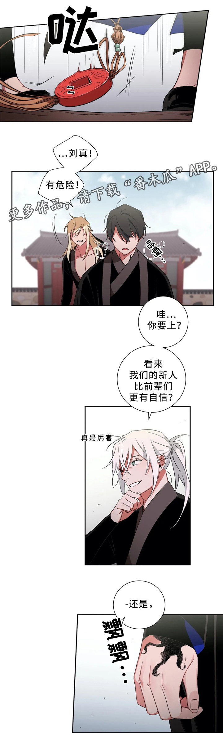 第47章：元凶1
