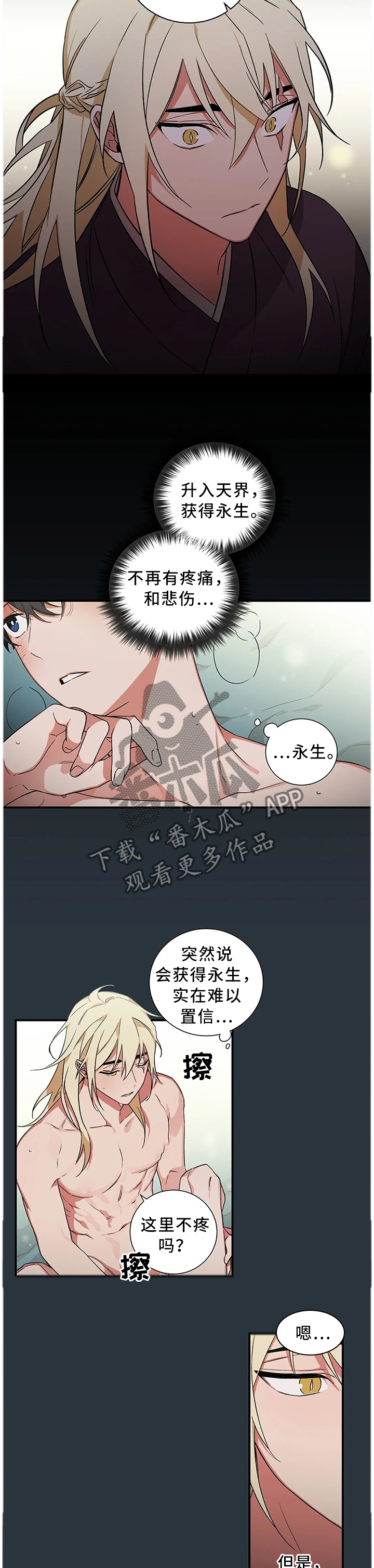 第56章：【第二季】坚定自己的意志3
