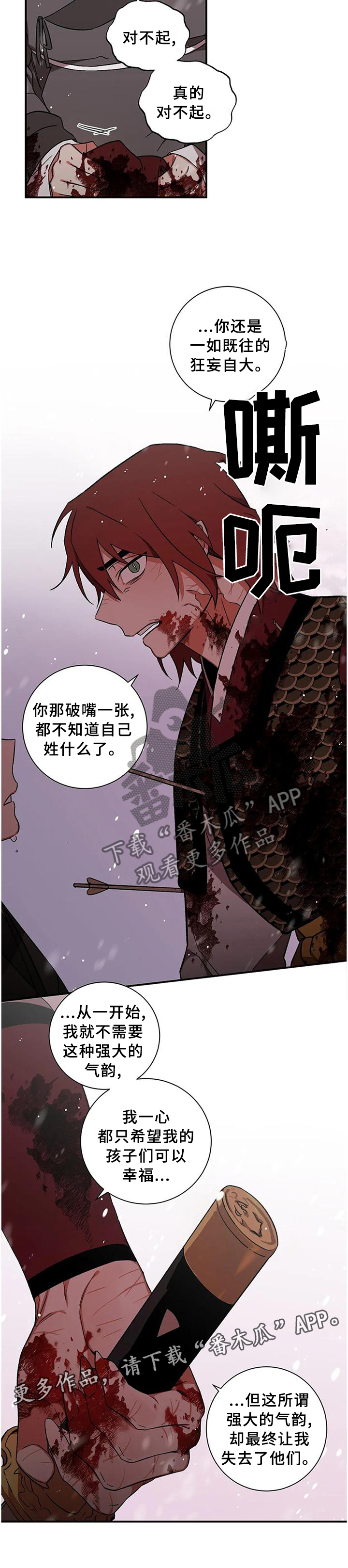 第75章：【第二季】交涉11