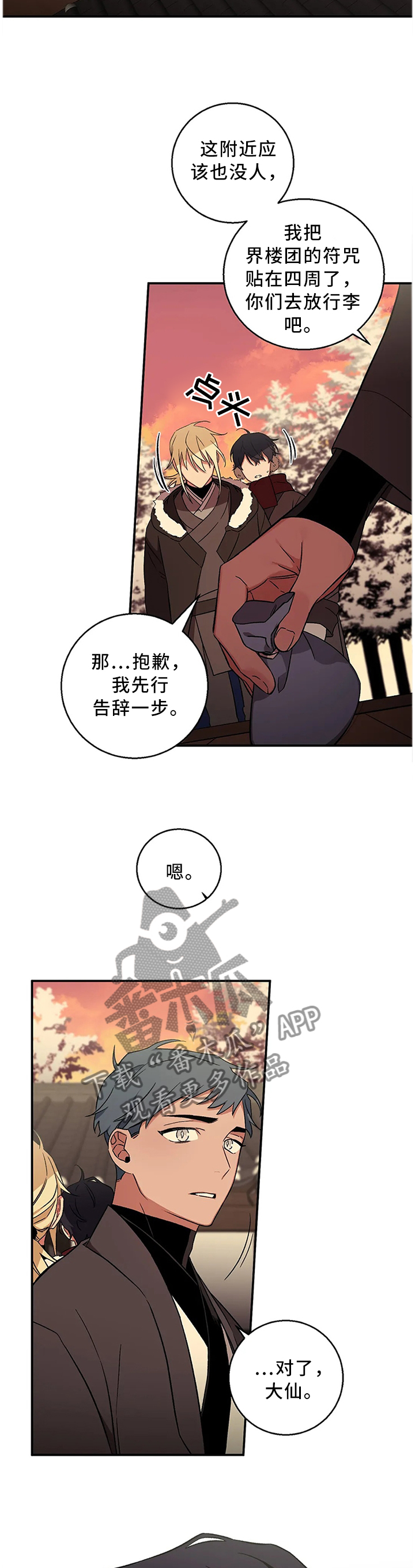 第64章：【第二季】会没事的2