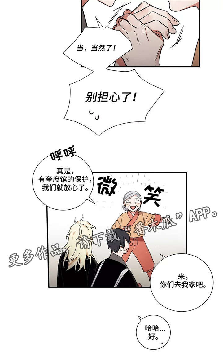 第12章：村庄9