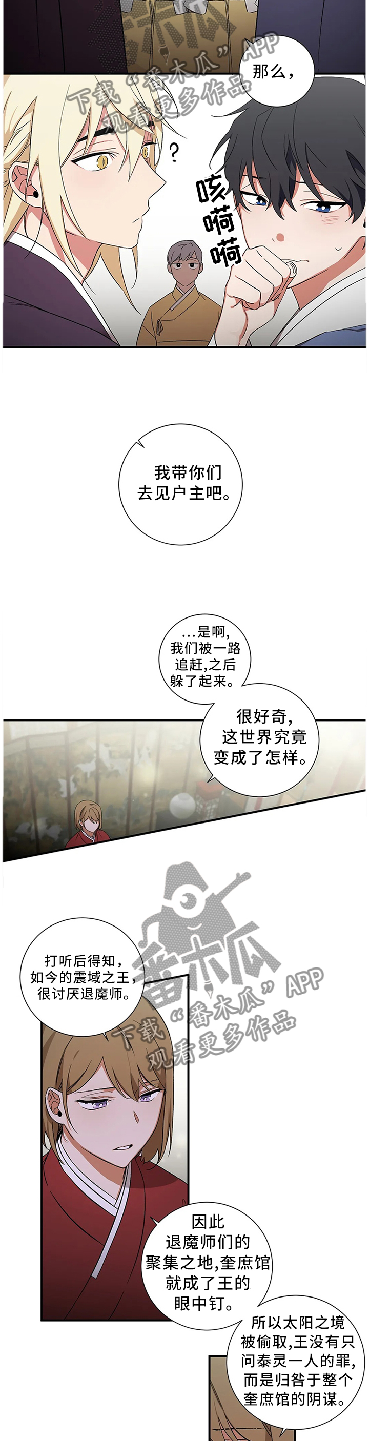 第55章：【第二季】指引者1