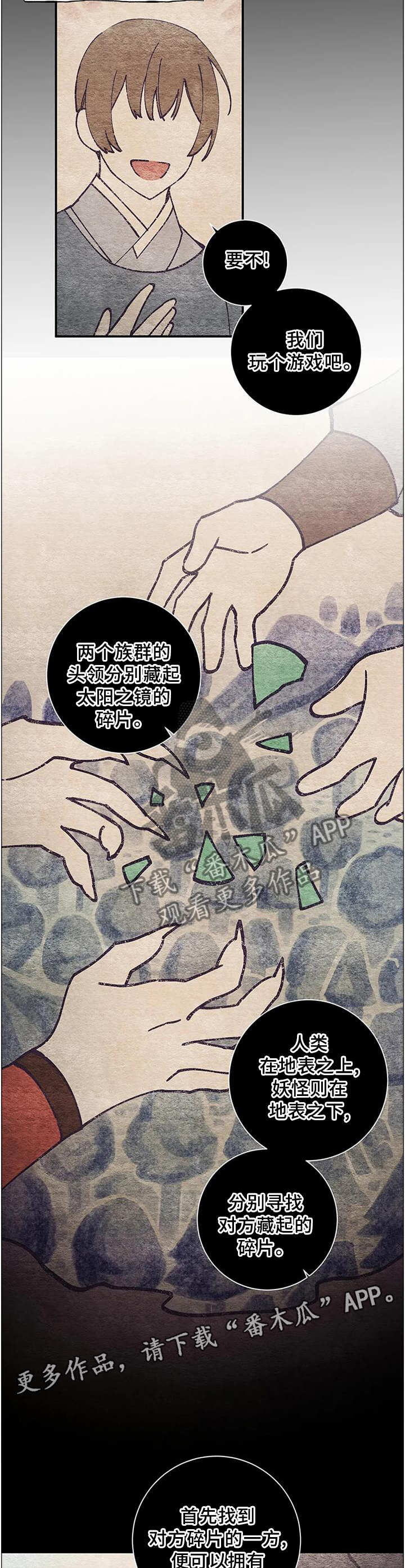 第73章：【第二季】真相6