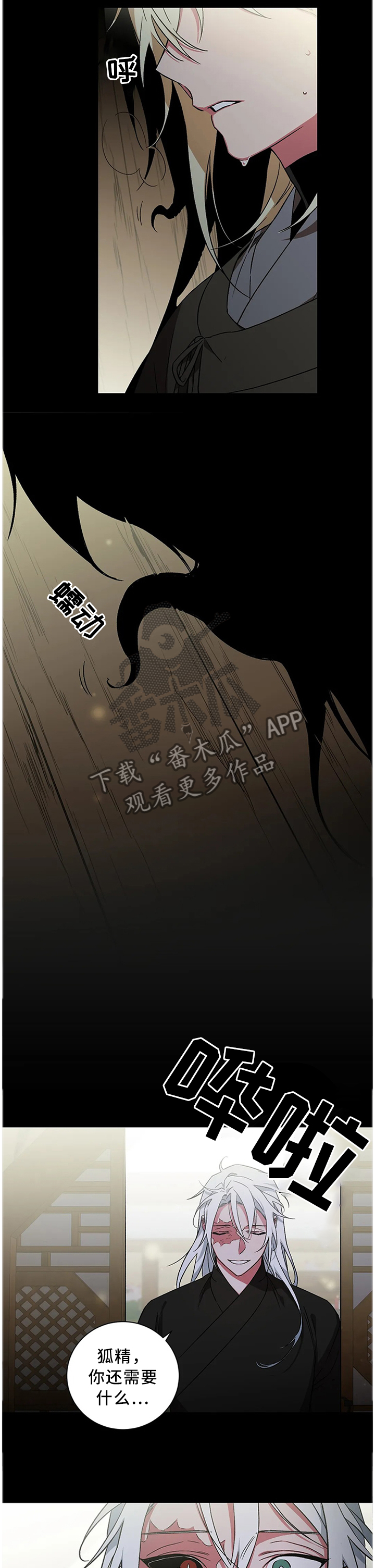 第58章：【第二季】自己的选择6