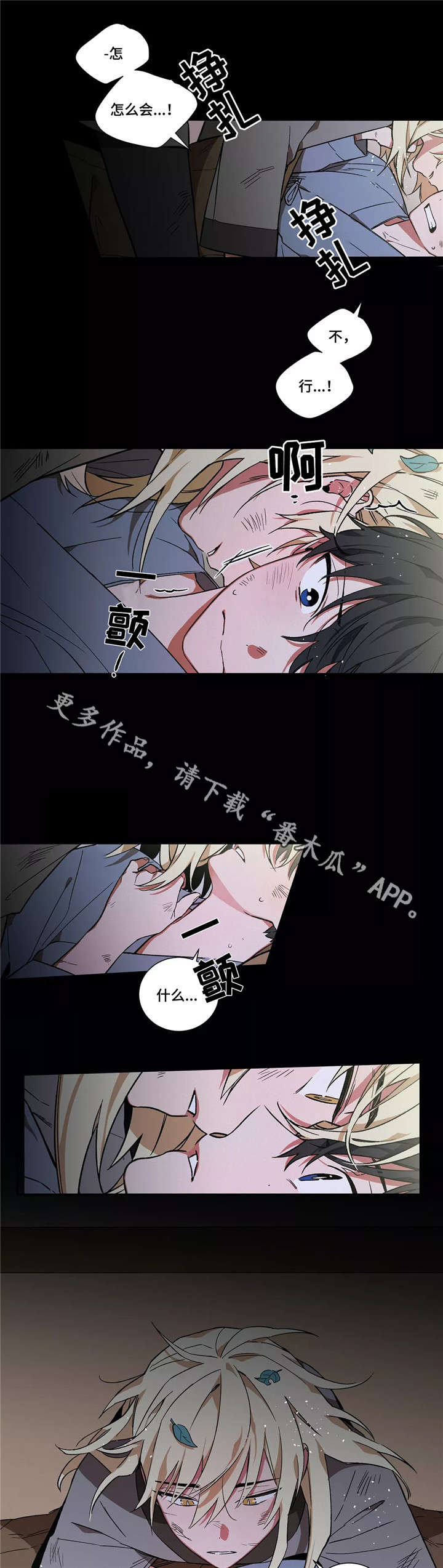 第8章：味道10