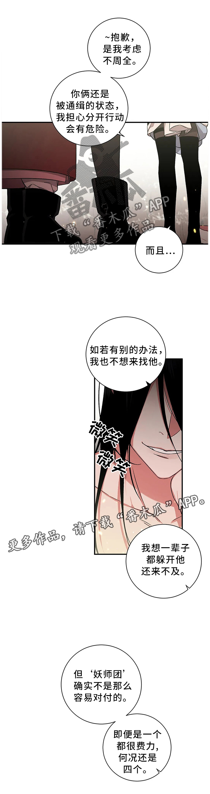 第61章：【第二季】你是做不到的9