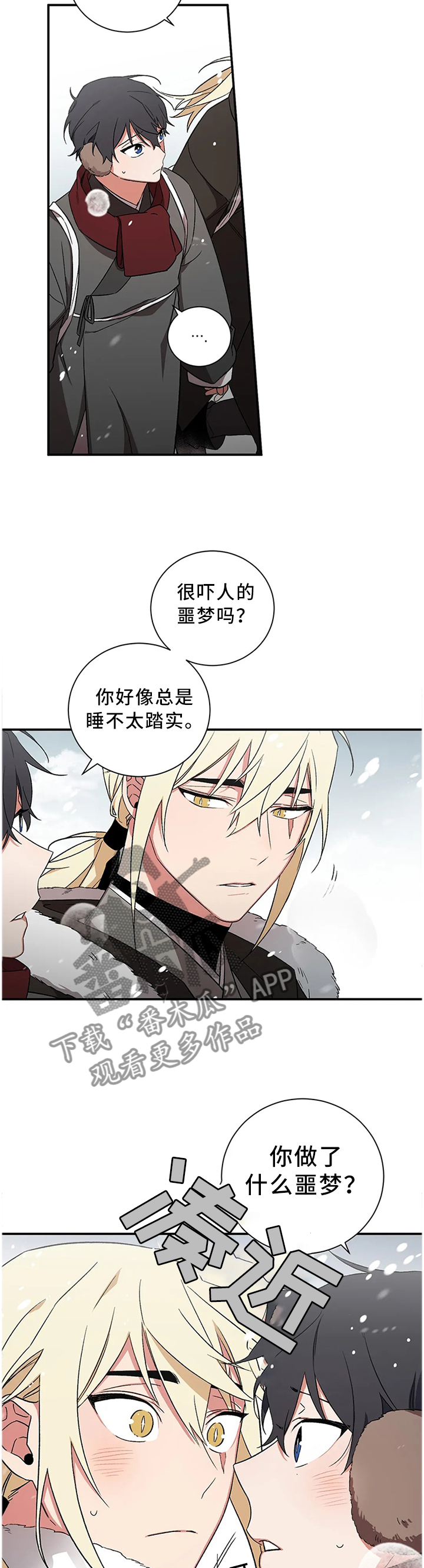 第67章：【第二季】噩梦8