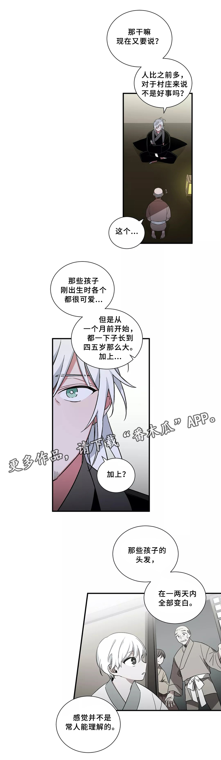 第28章：白鲸5