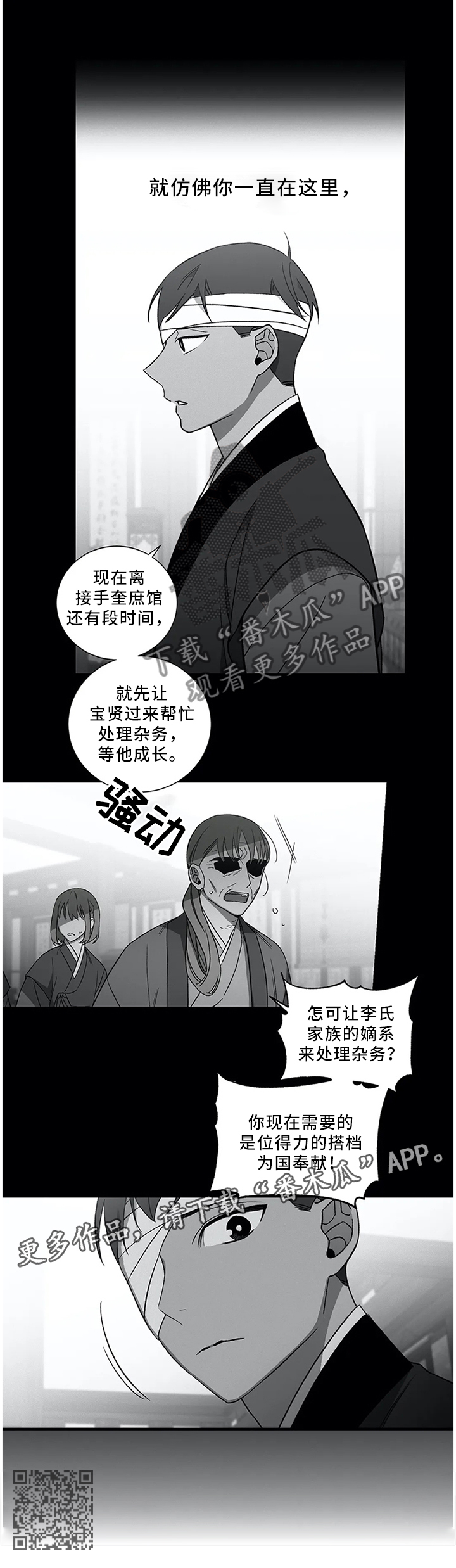 第49章：【外传】我可以等他9