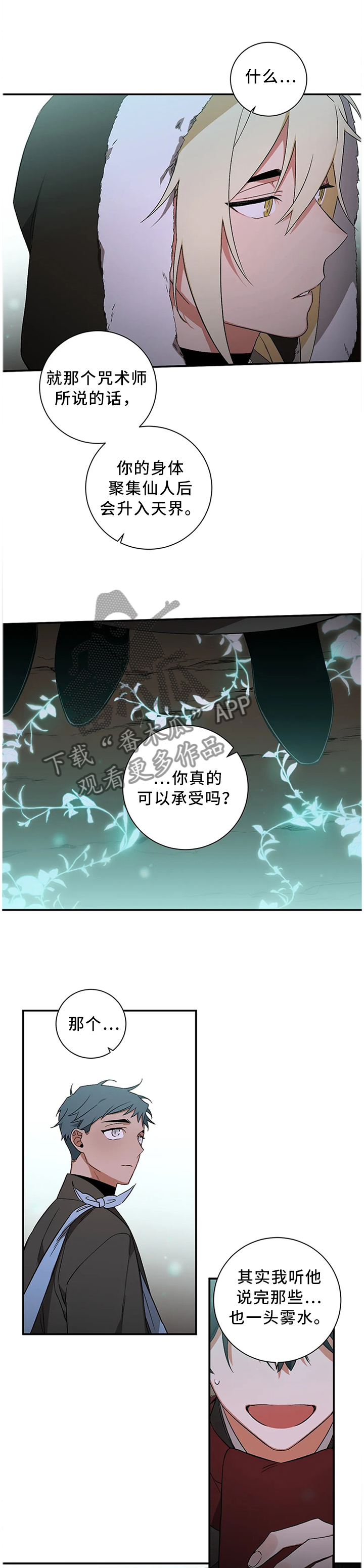 第60章：【第二季】找到了0