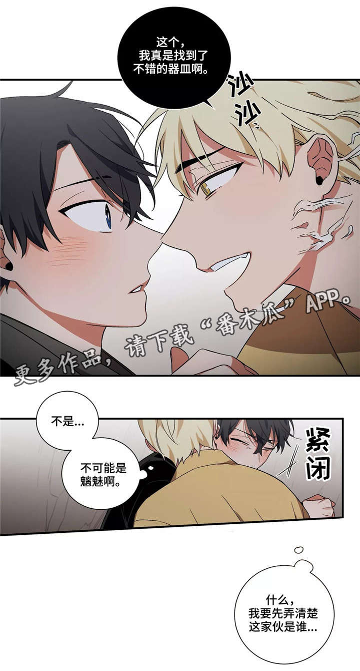 第26章：良种鬼3
