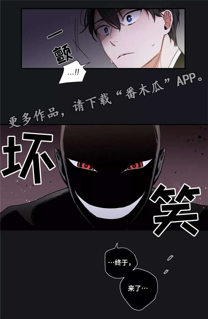 第4章：中央结界11