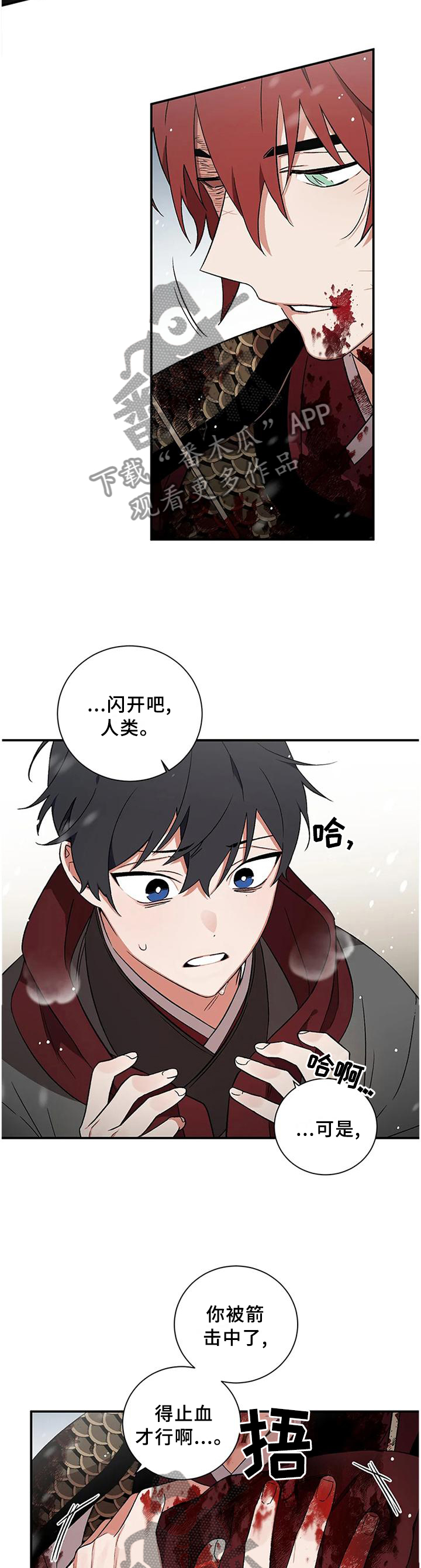 第75章：【第二季】交涉3