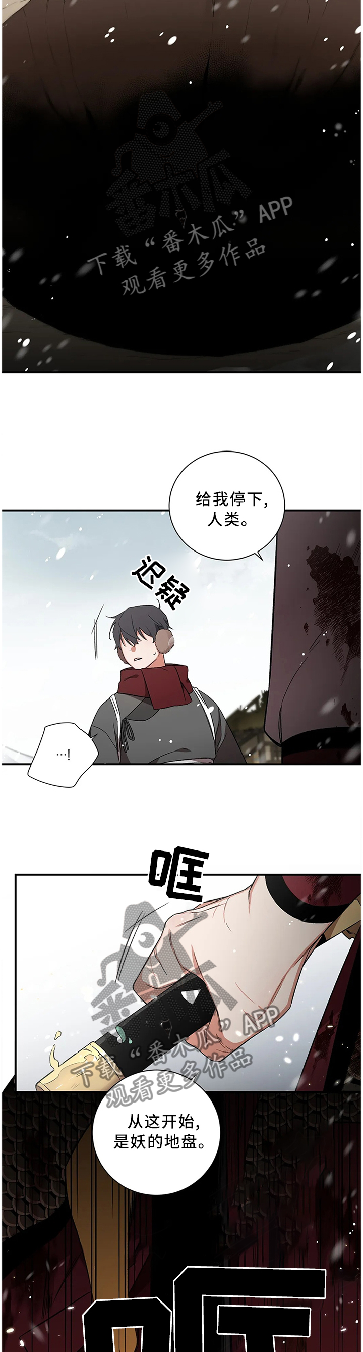 第70章：【第二季】人类休想踏入9