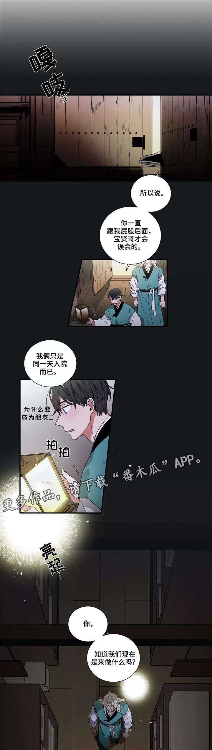 第4章：中央结界8