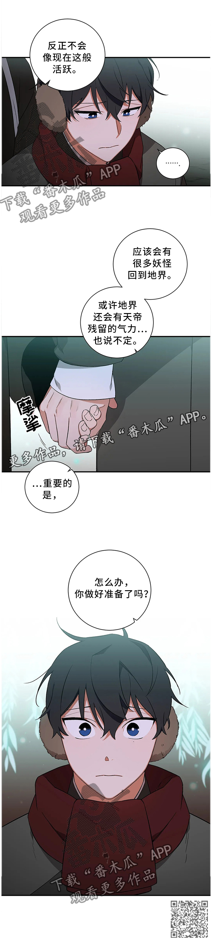 第59章：【第二季】你做好准备了吗9