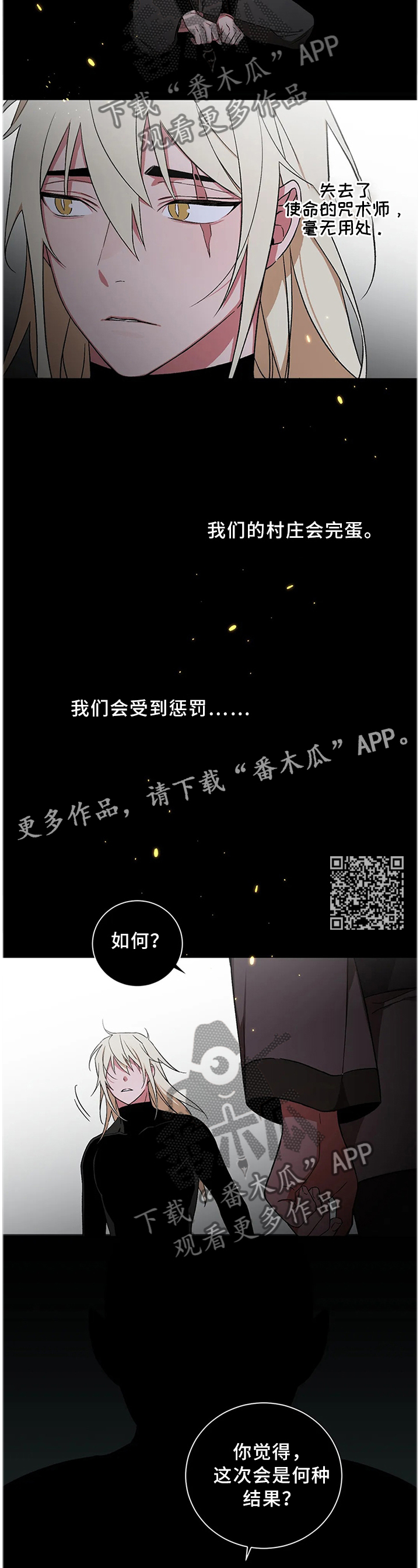第66章：【第二季】希望这一刻成为永恒5