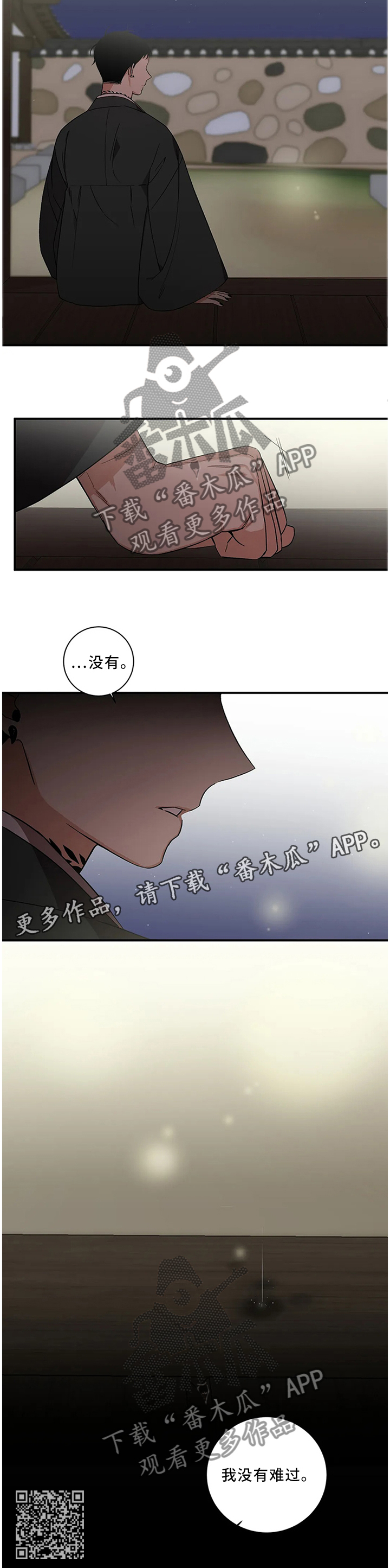 第54章：【第二季】不可能没事10