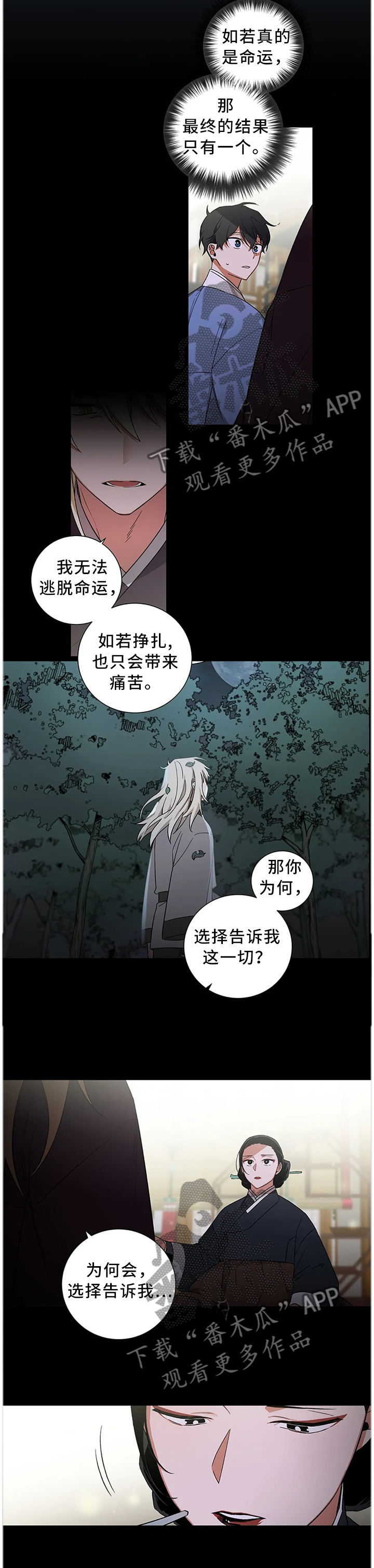 第56章：【第二季】坚定自己的意志5