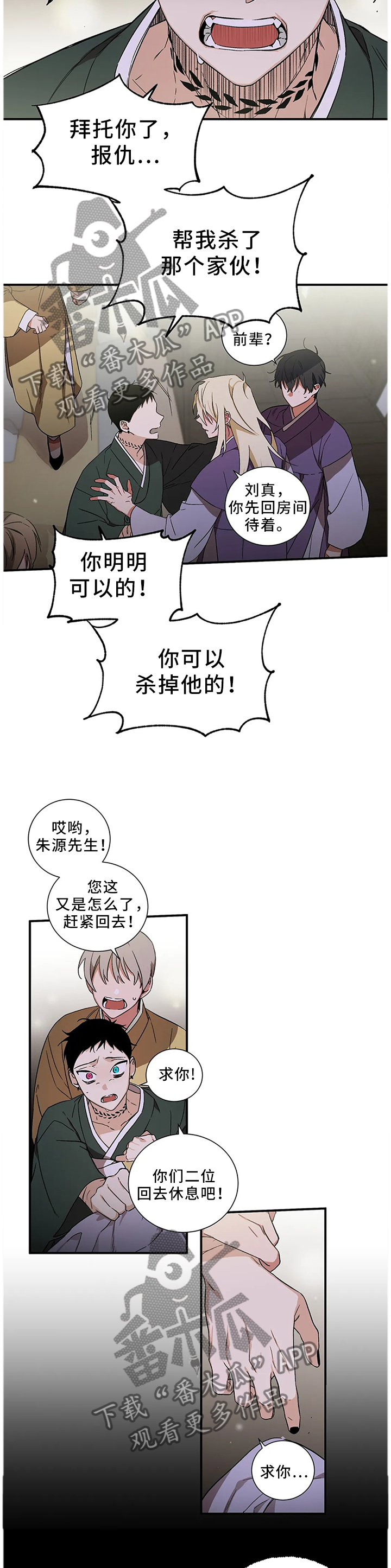 第54章：【第二季】不可能没事6