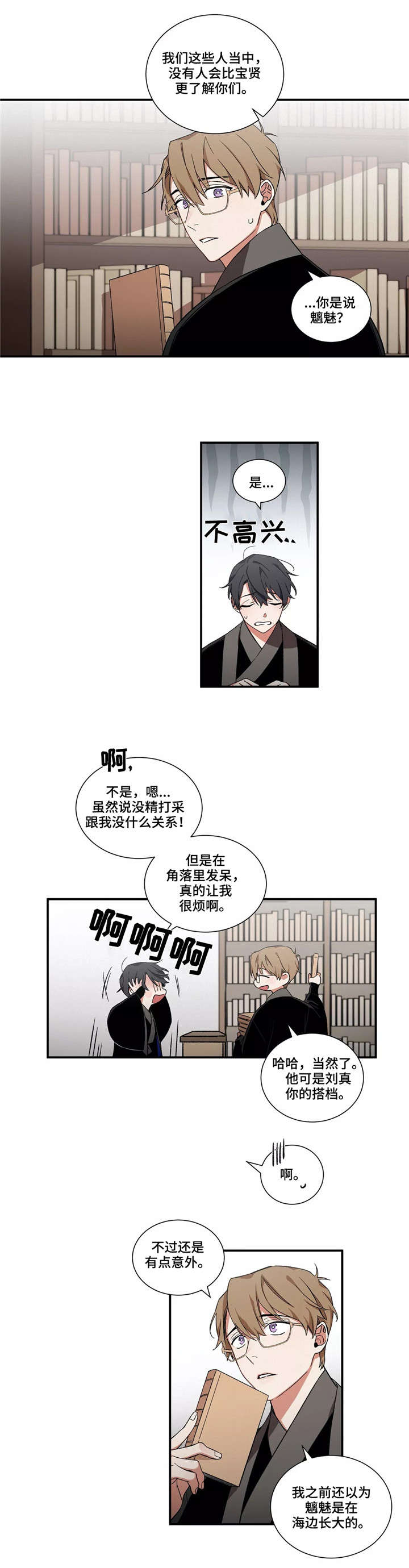 第20章：变化7