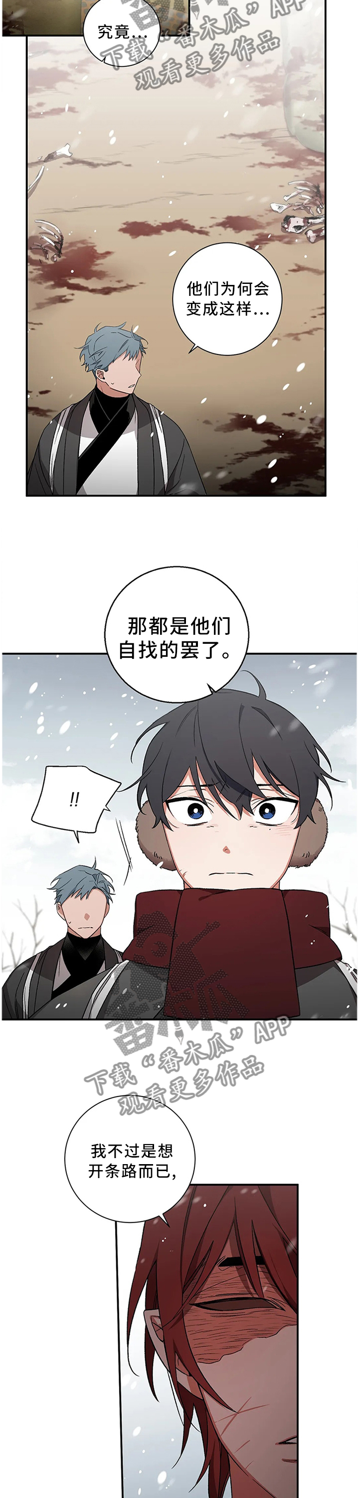 第71章：【第二季】同流合污1
