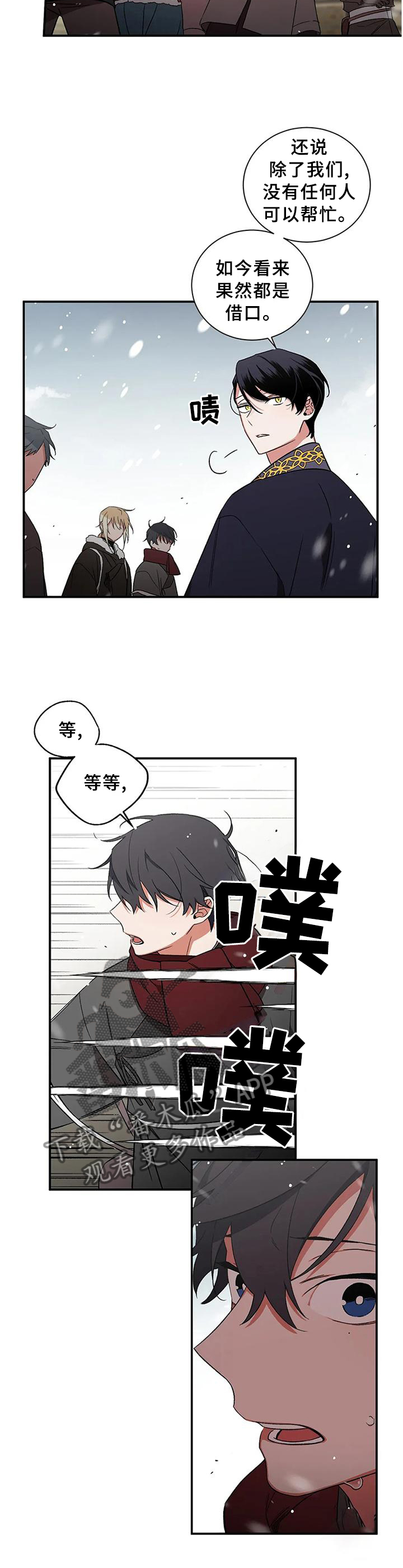 第74章：【第二季】住手!7