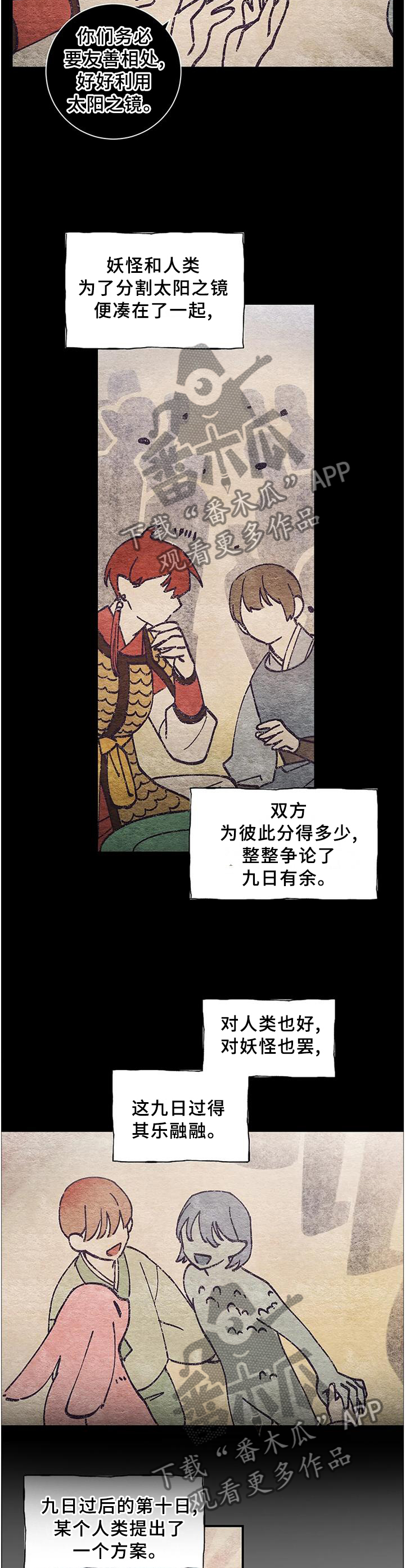 第73章：【第二季】真相5