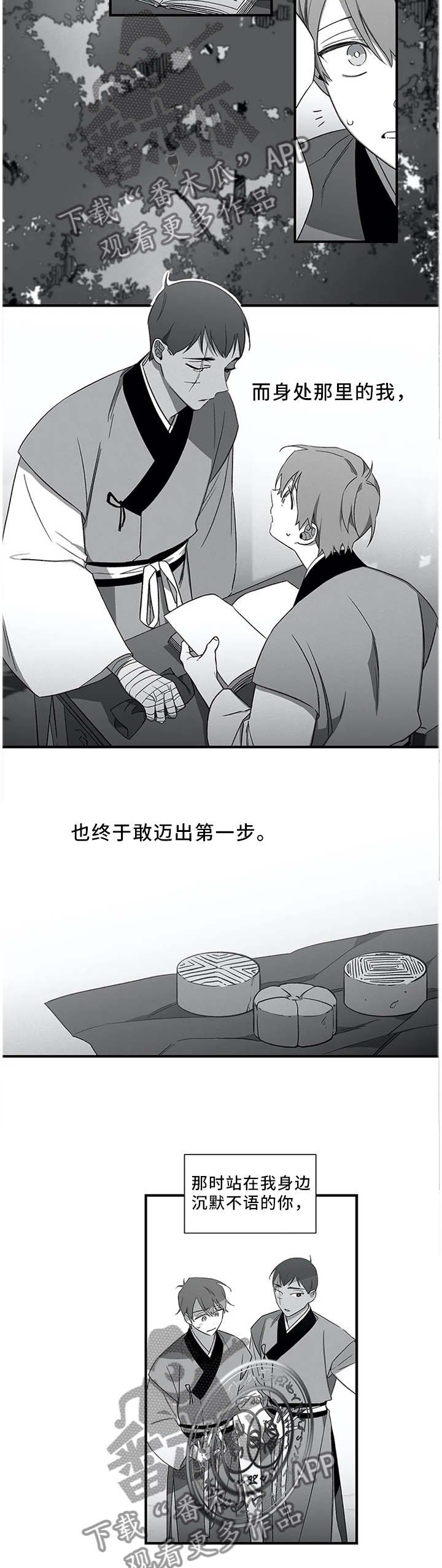 第50章：【外传】我是真心的1