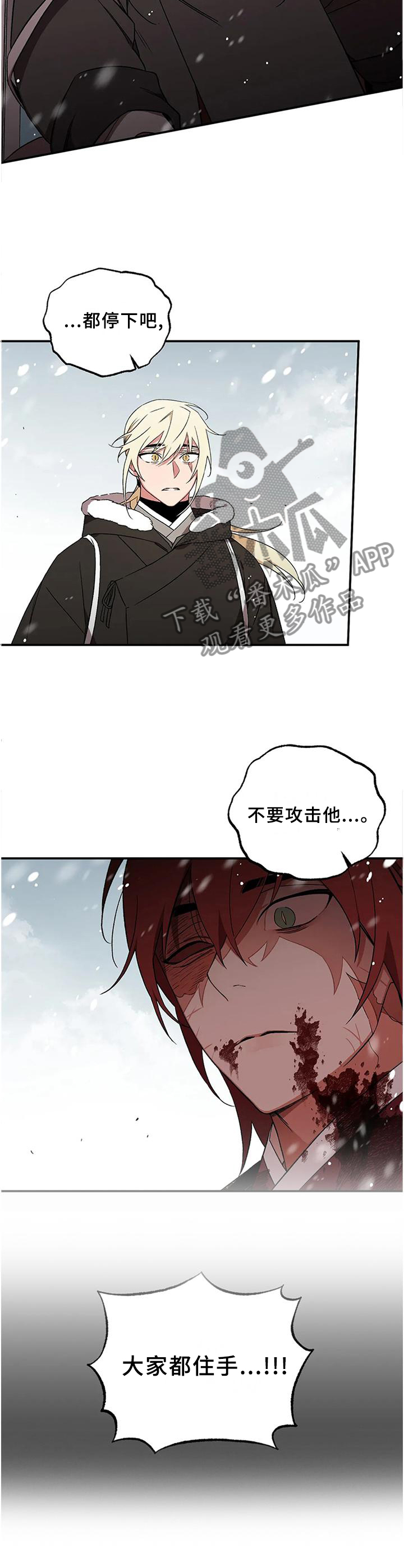 第74章：【第二季】住手!10
