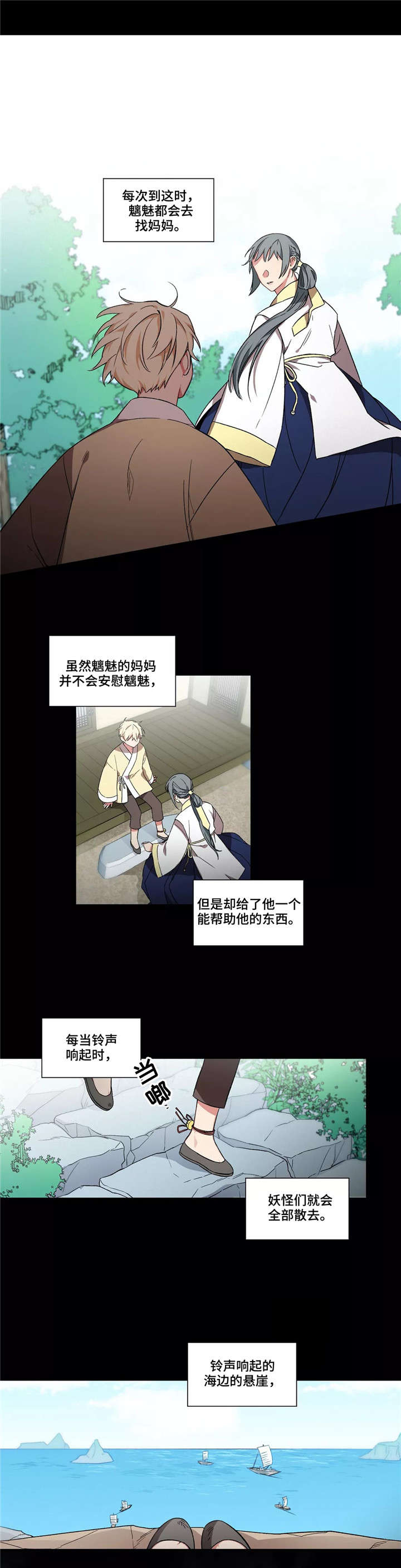 第21章：水煞9