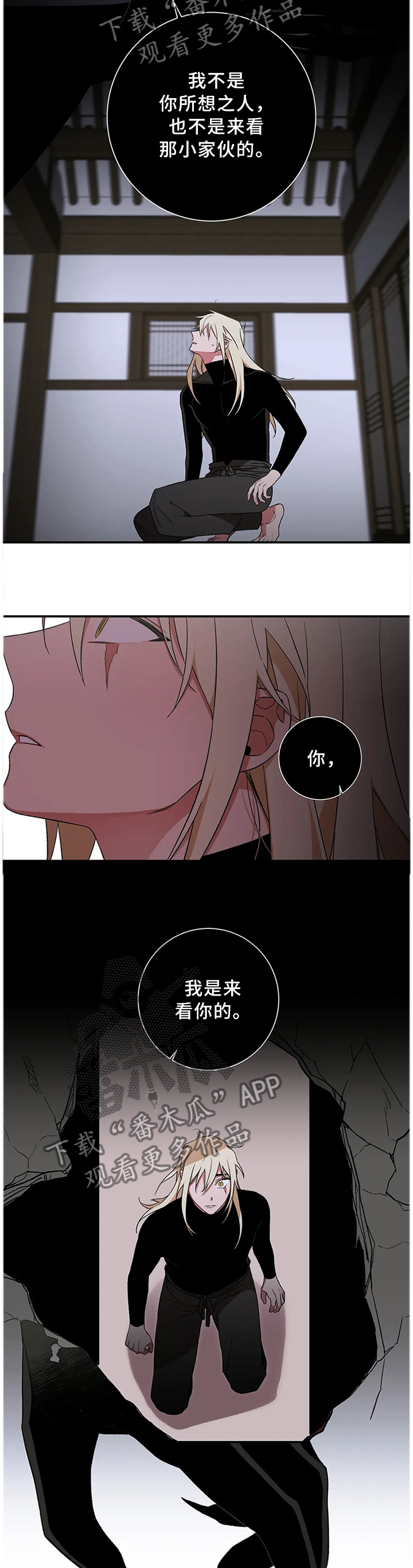 第65章：【第二季】我是来看你的8