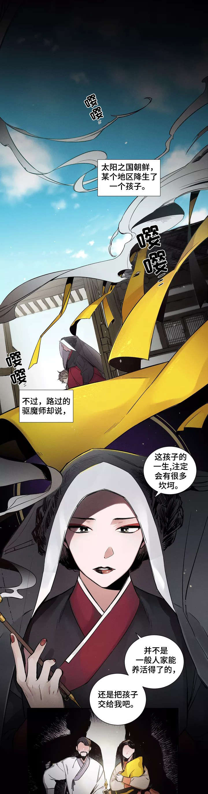 第1章：火煞0