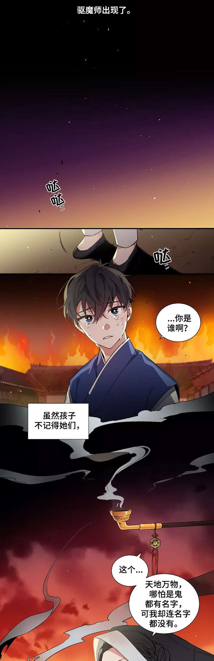 第1章：火煞5