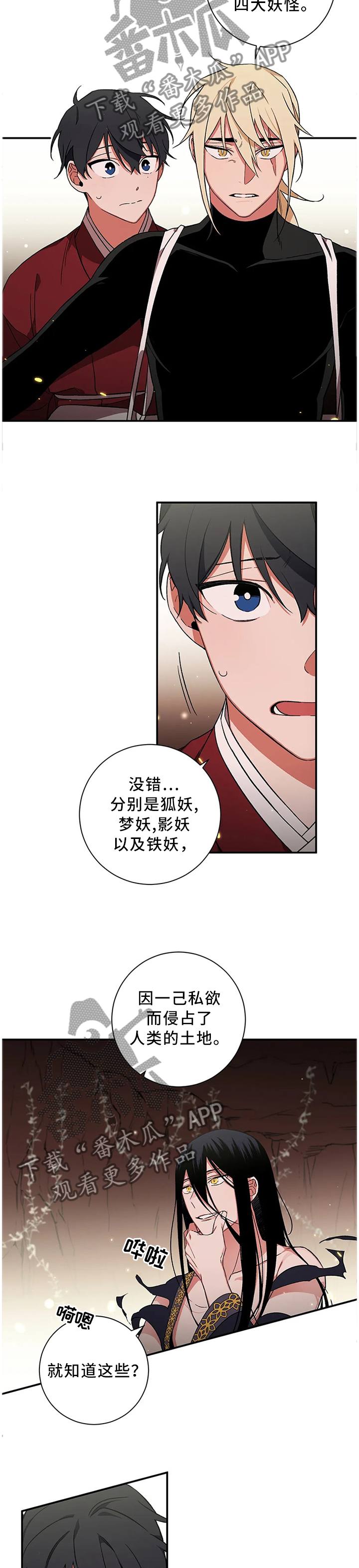 第62章：【第二季】过去的故事3