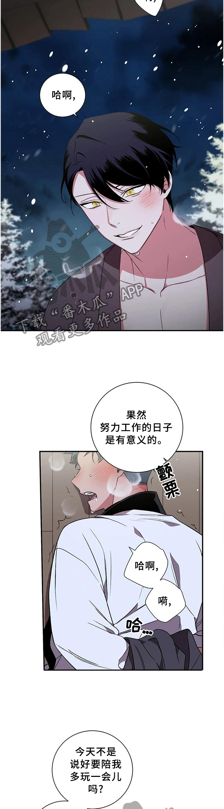 第76章：【第二季】奖励7