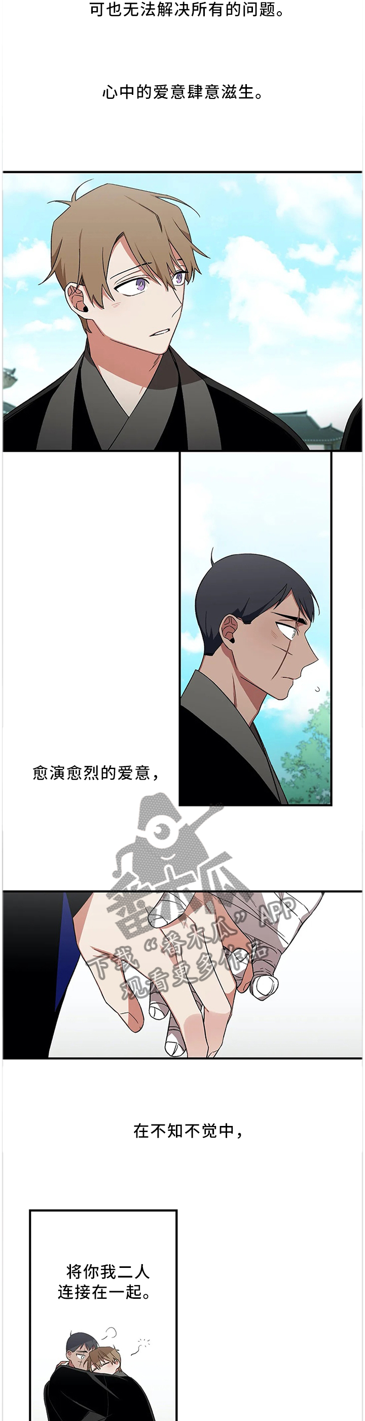 第51章：【外传】永远在一起2
