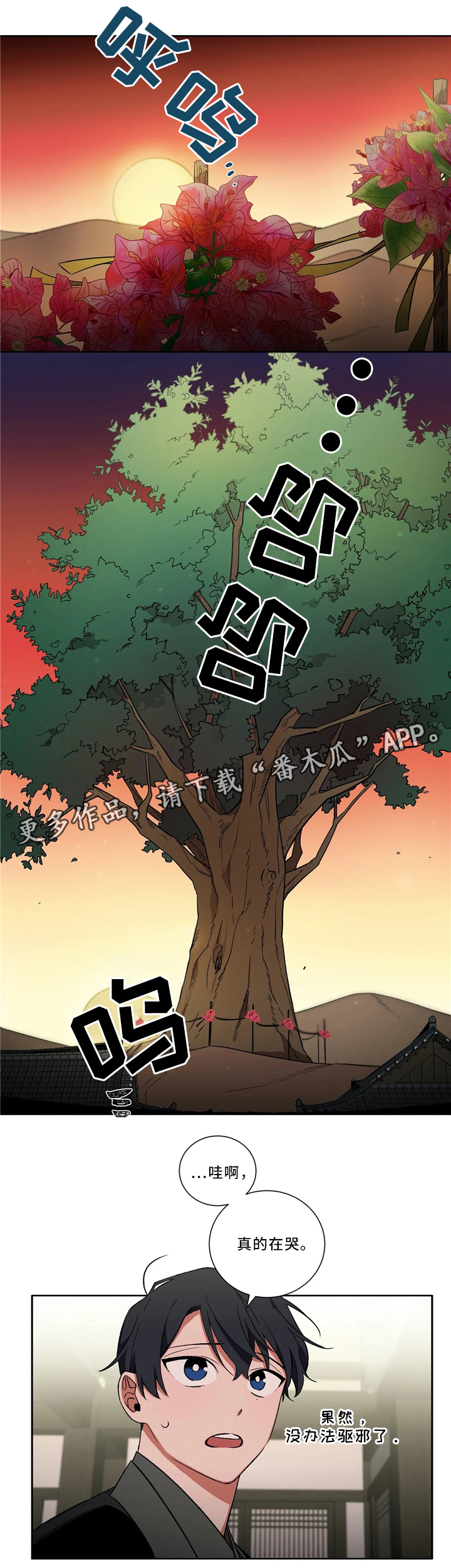 第43章：抓妖5