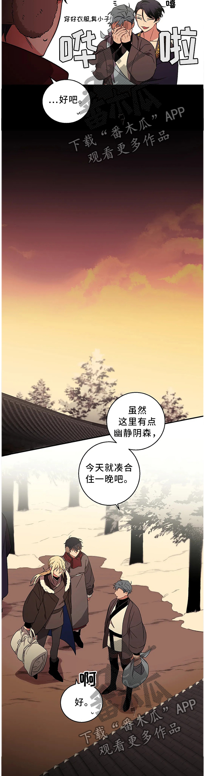 第64章：【第二季】会没事的1