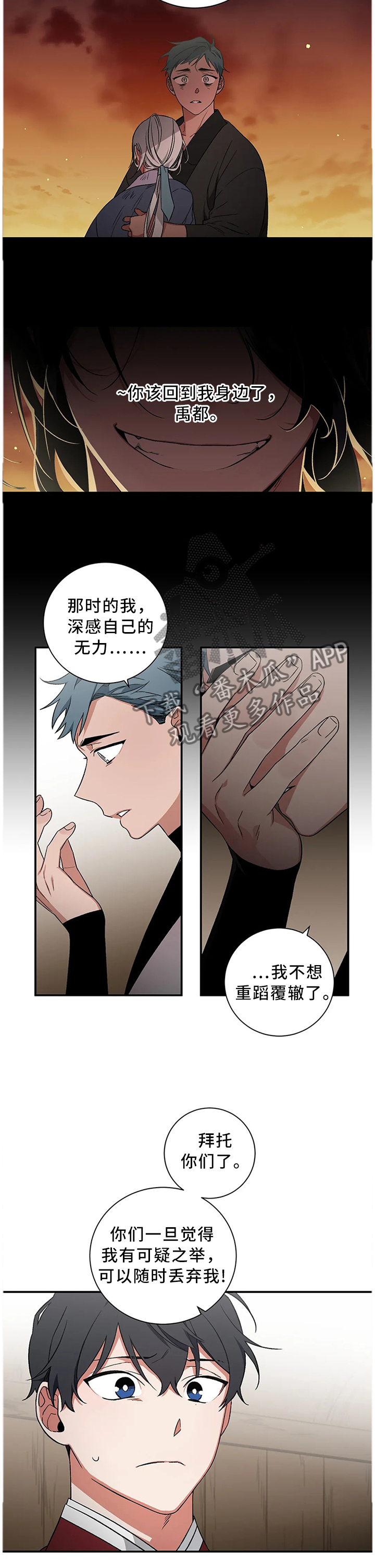 第58章：【第二季】自己的选择1