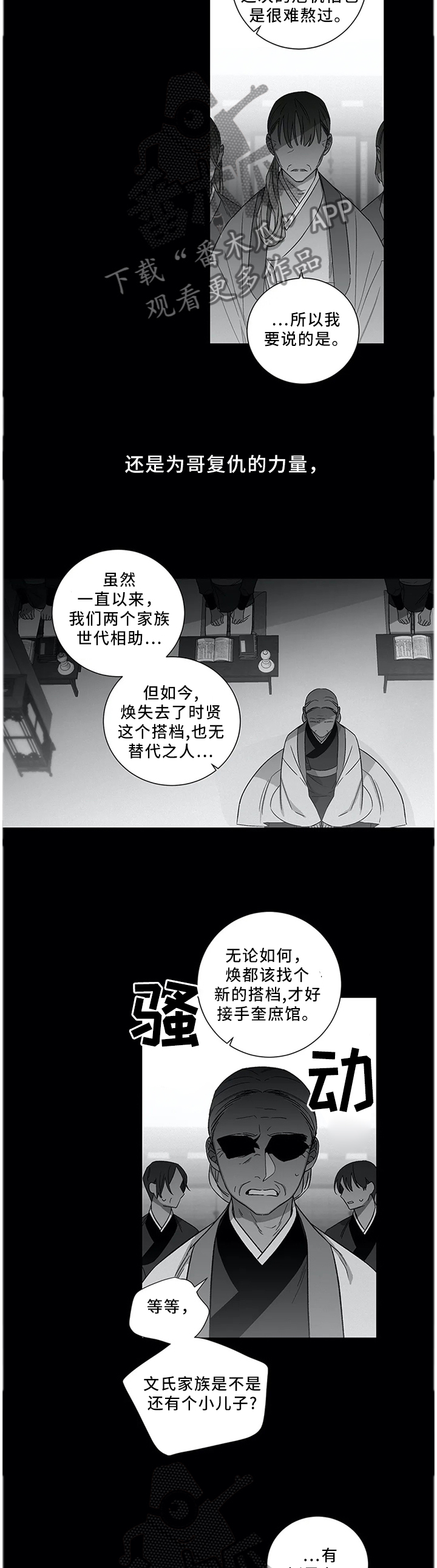 第49章：【外传】我可以等他7