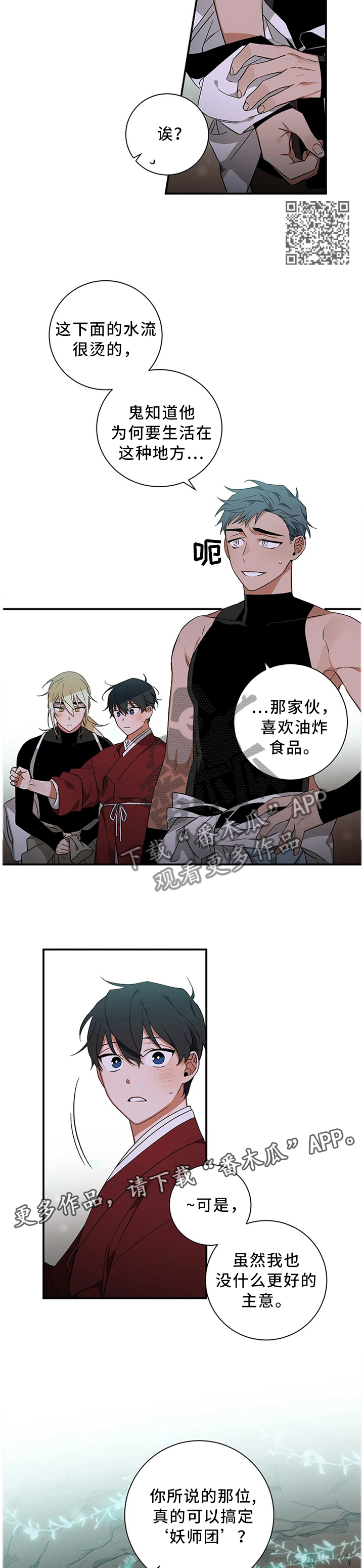 第60章：【第二季】找到了5