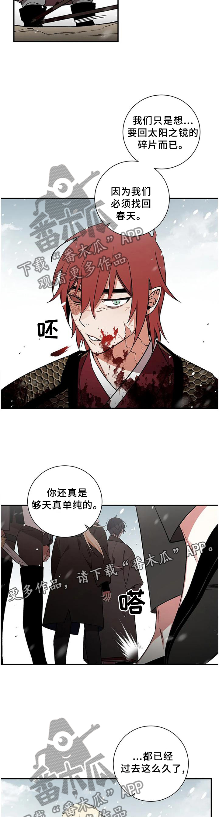 第75章：【第二季】交涉6