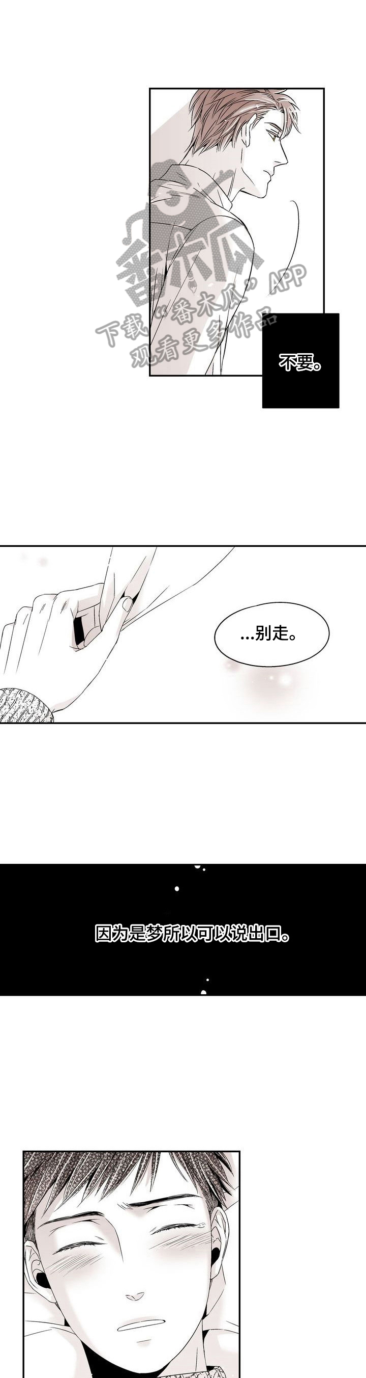 第18章：迷糊1