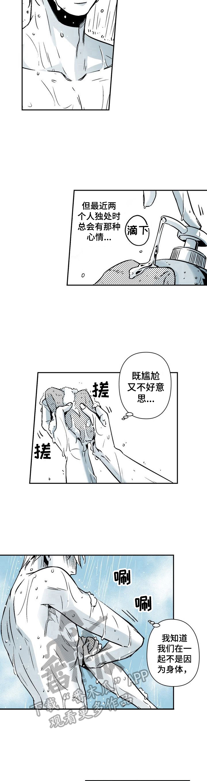 第24章：期待6