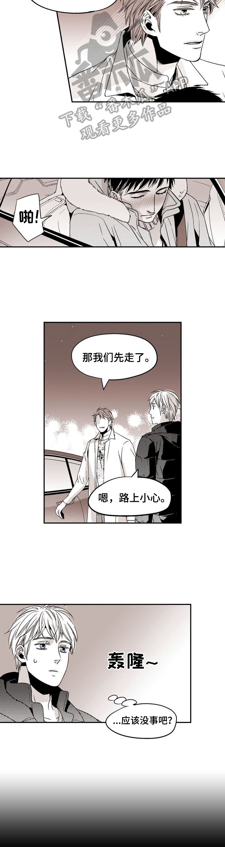 第17章：回家再说2