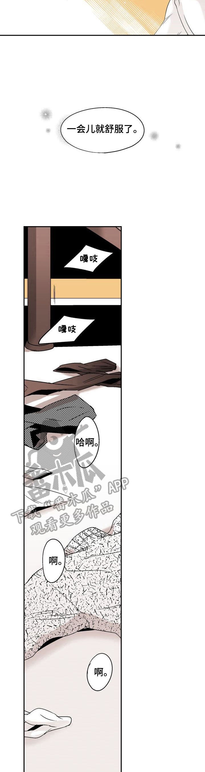 第18章：迷糊8